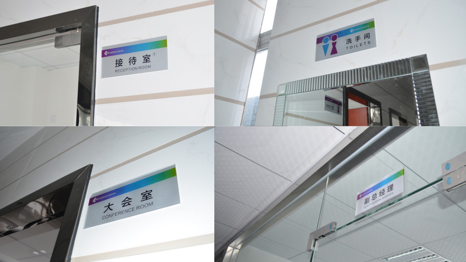 光電公司VI設計－門牌設計